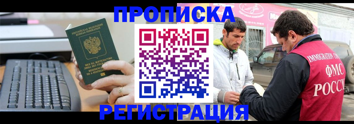 найти адрес прописки в Сочи