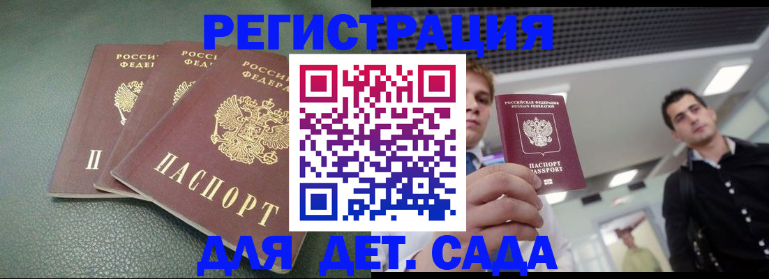 найти адрес прописки в Сочи