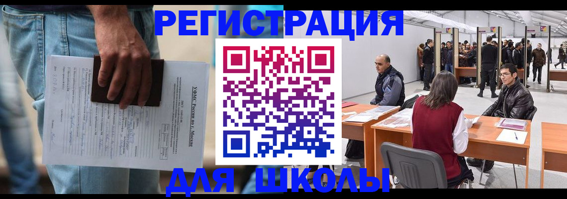 прописка законно в Сочи